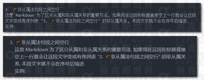 不空行