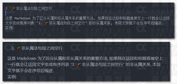 空行