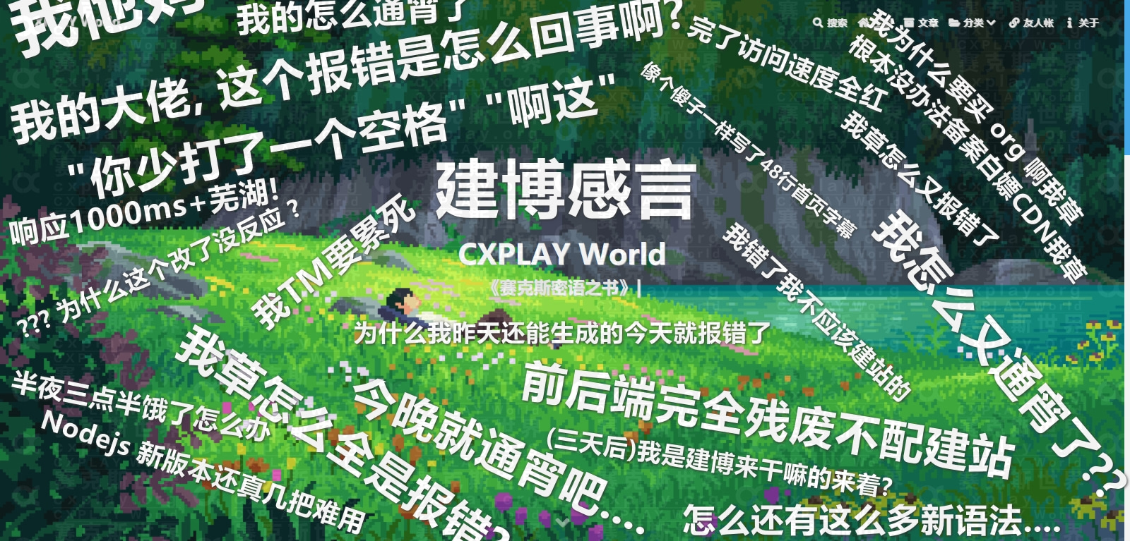 Hexo / Markdown 创作指南 - 我的 Hexo 博客建站心得