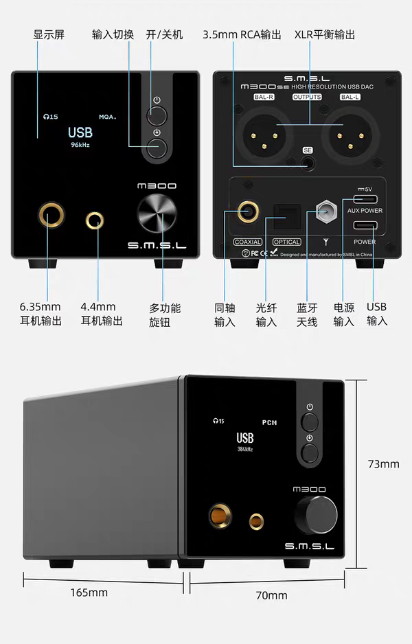 SMSL M300 SE