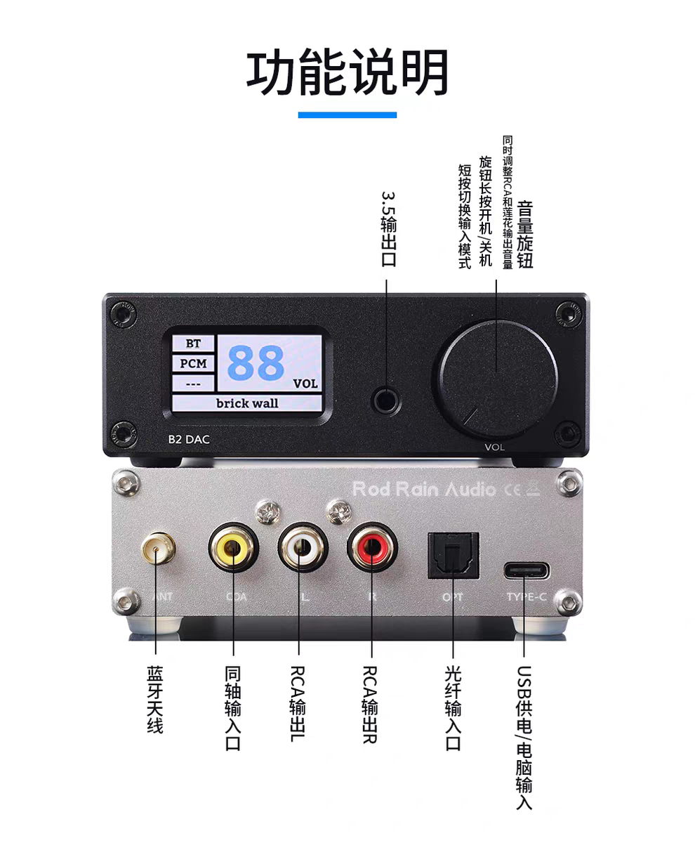 Rod Rain Audio B2
