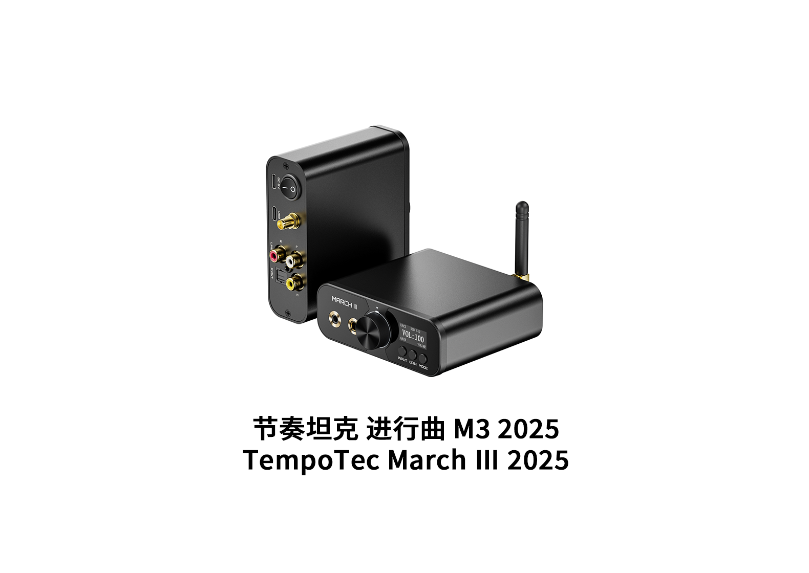 节奏坦克 进行曲 M3 2025