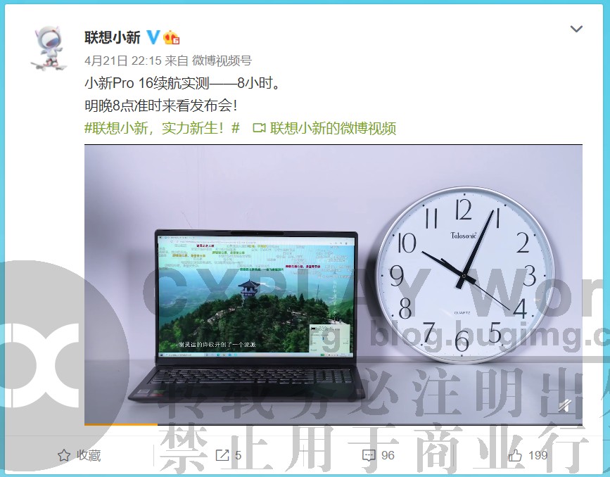 官方微博宣传