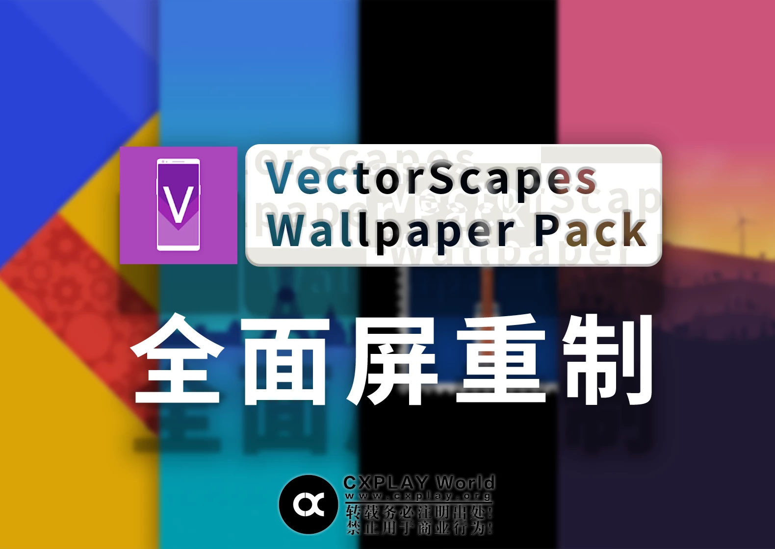 VectorScapes - Wallpaper Pack 全面屏重制版
