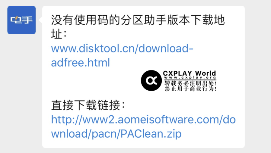 以前存在的无使用码版本回复