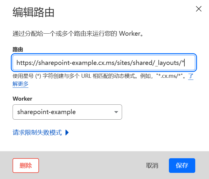 准确指定反代路径