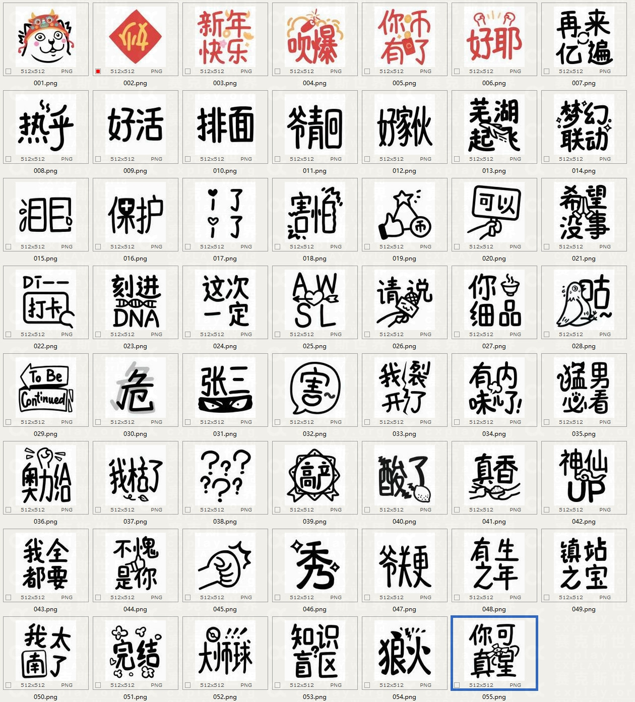 热词系列 重置版