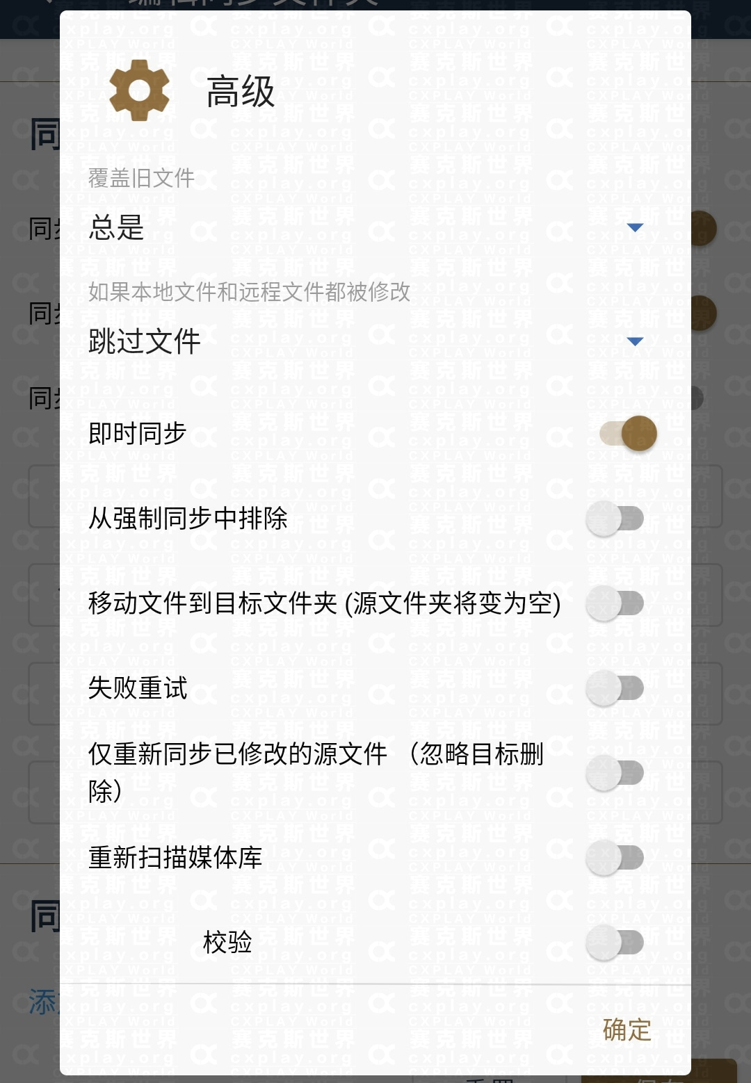 高级 | 选项菜单