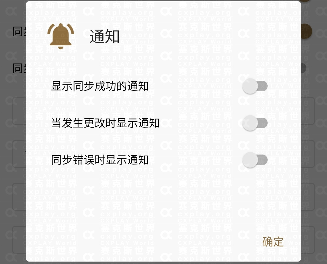 通知 | 选项菜单