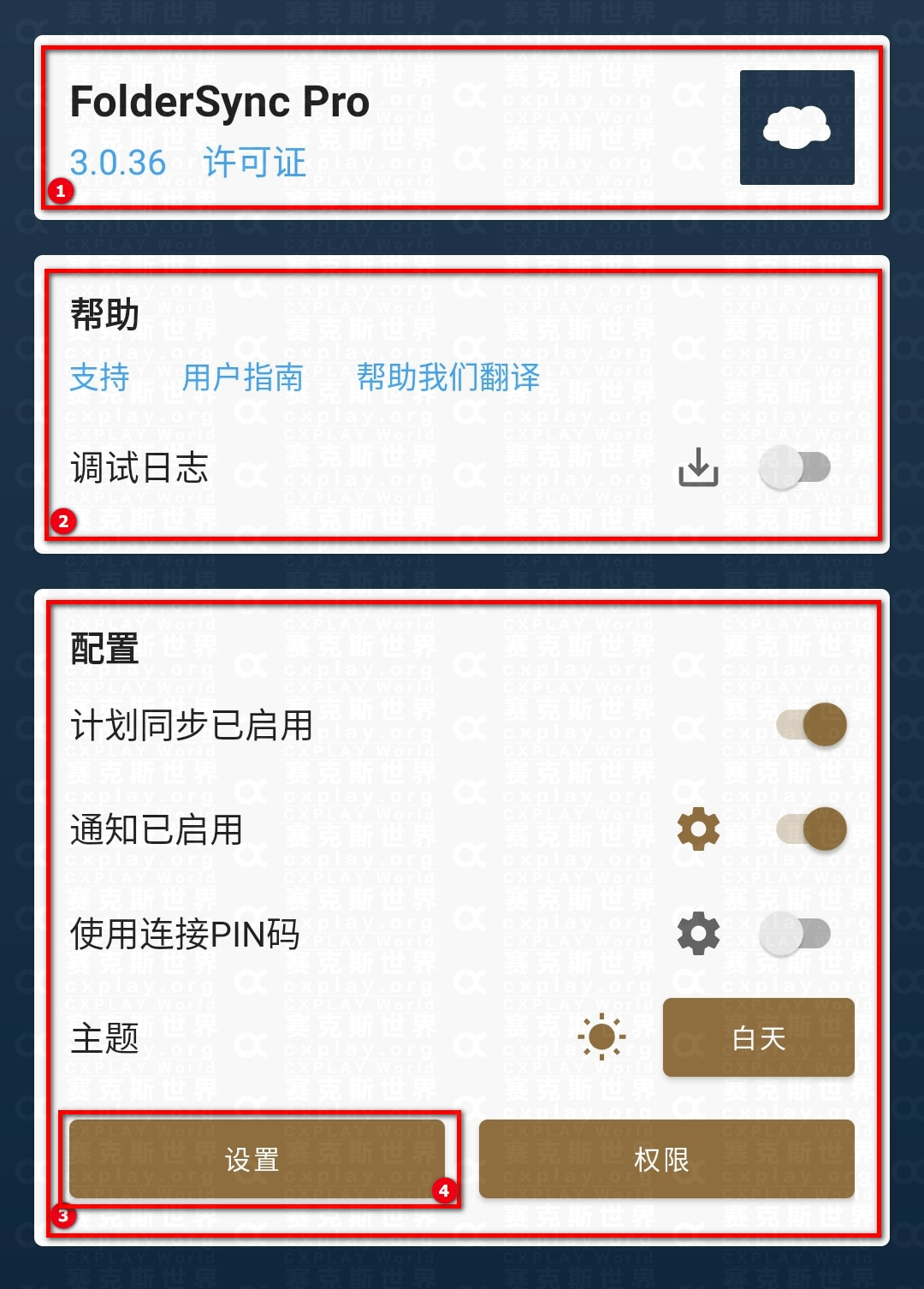 关于