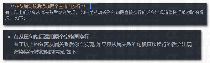 不空格换行 | 渲染换行失败