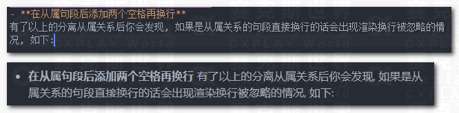 空格后换行 | 渲染成功
