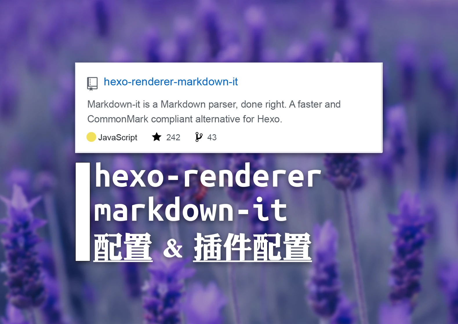 hexo-renderer-markdown-it 的配置与插件配置