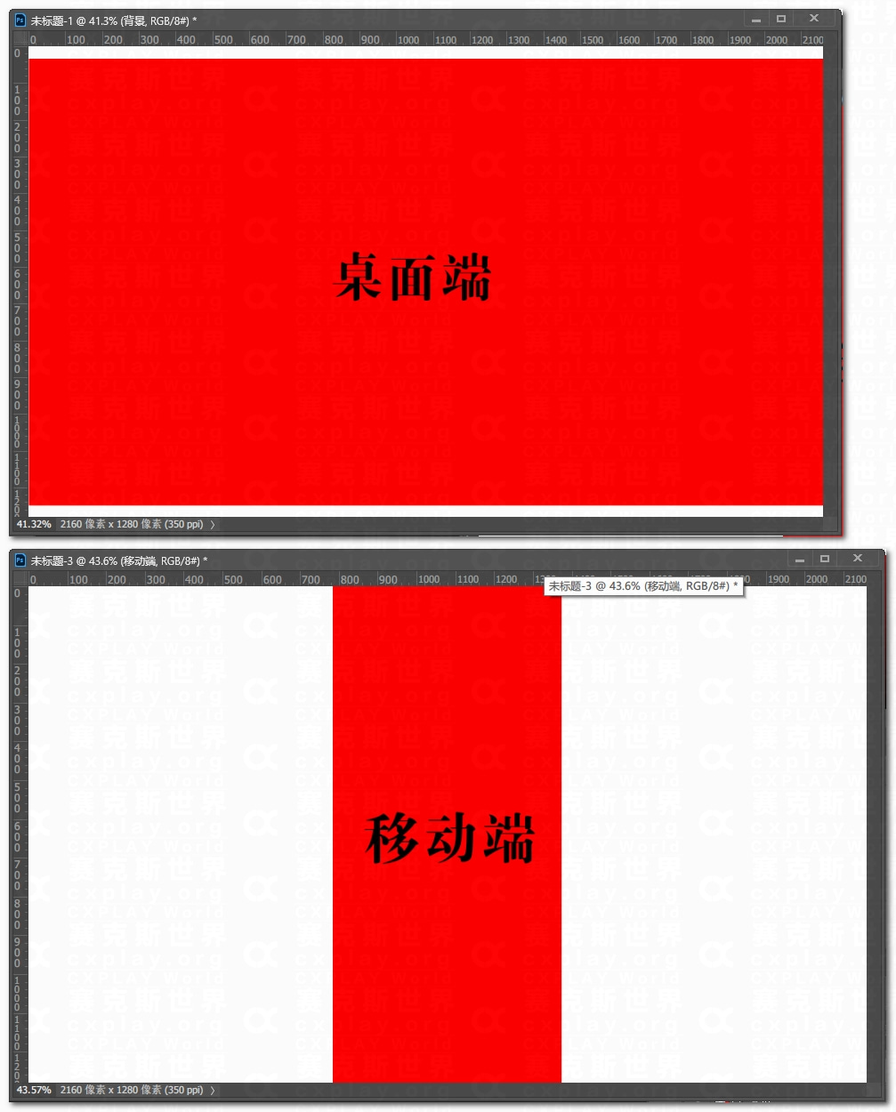 横向裁剪