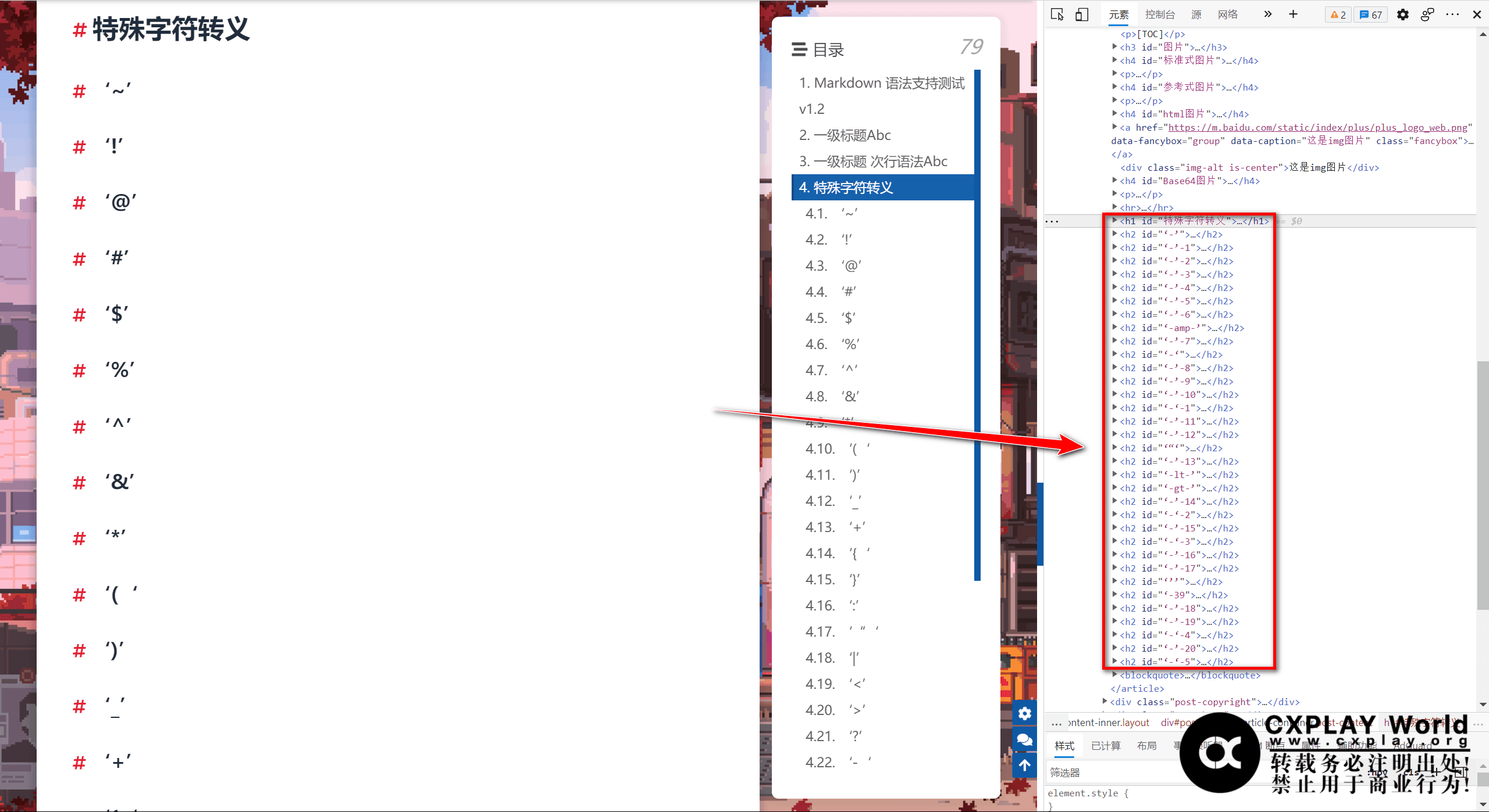 特殊字符转义 | 浏览器