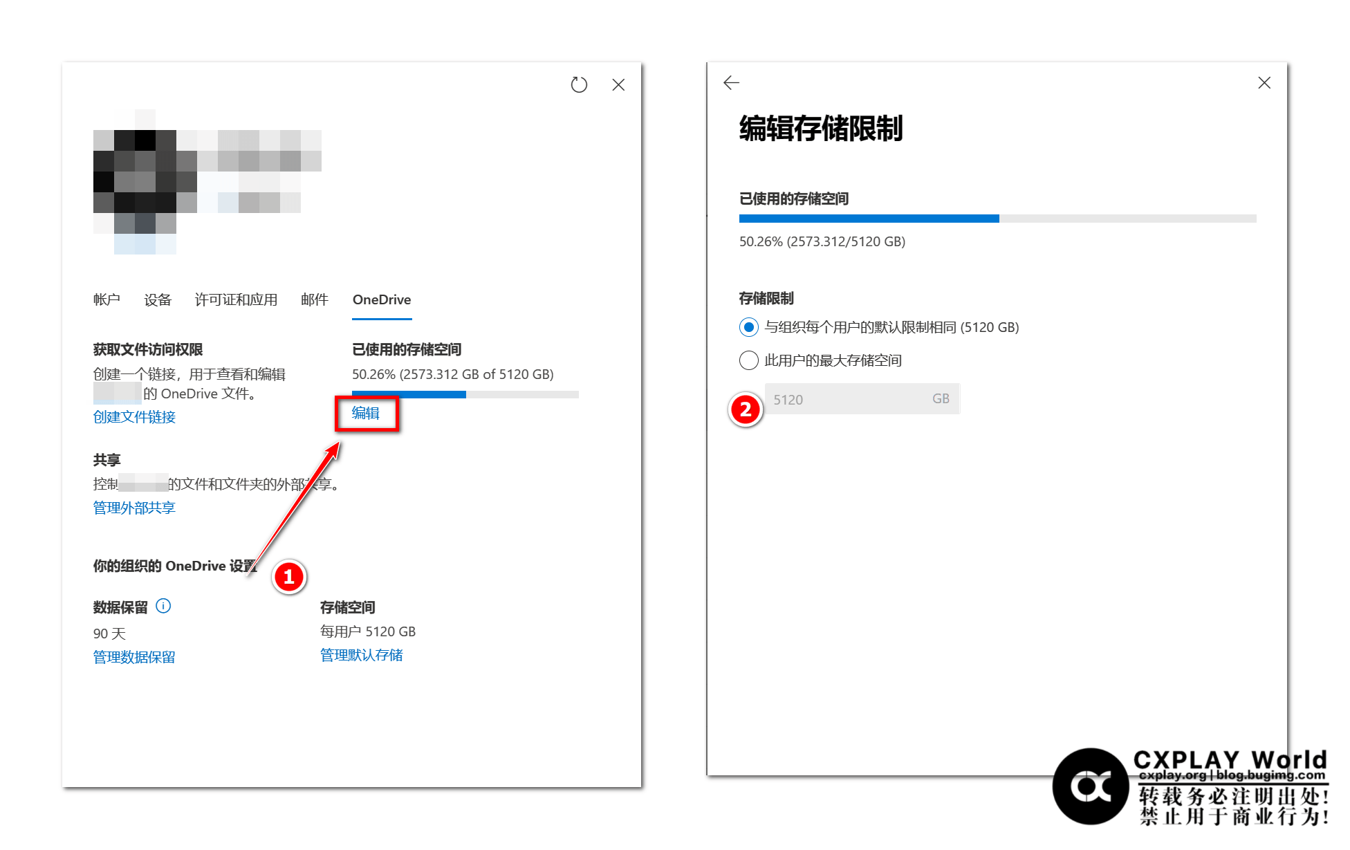 用户 OneDrive 设置