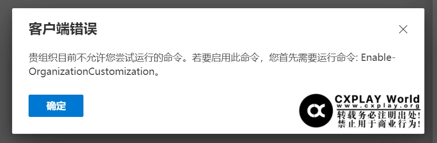 客户端错误