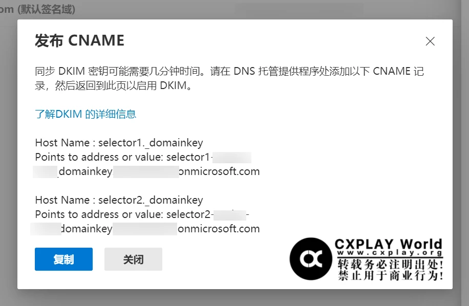 CNAME 解析提示