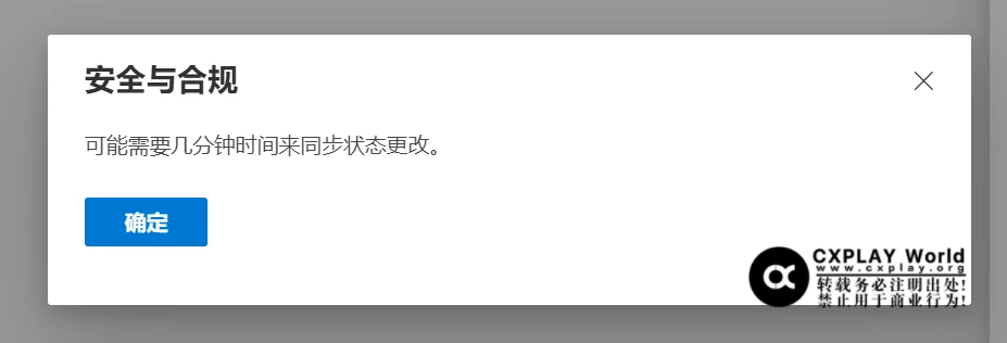 开启中