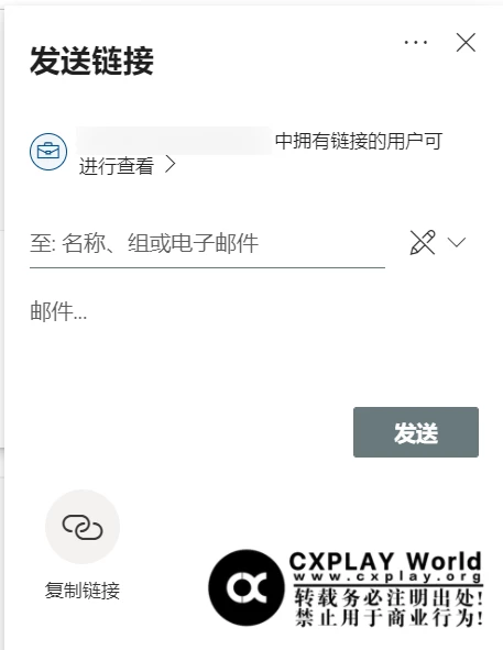SharePoint 共享