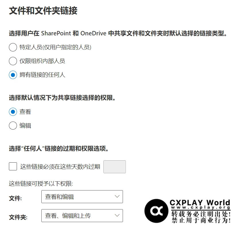 文件与文件夹链接