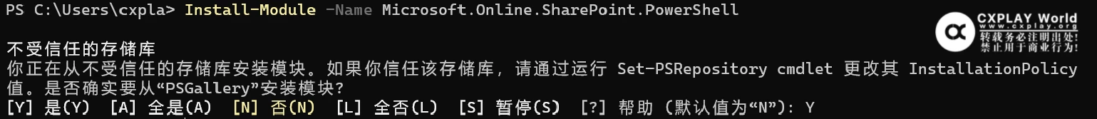 安装确认