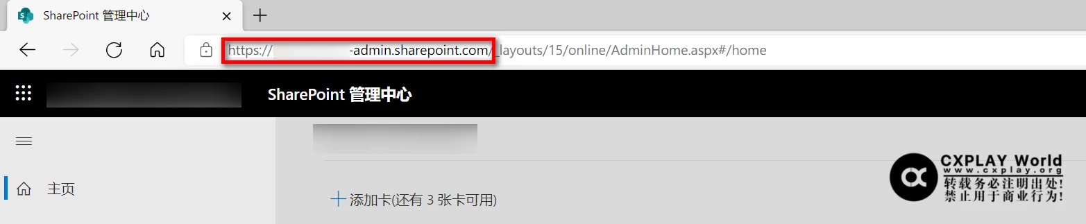 SharePoint 地址