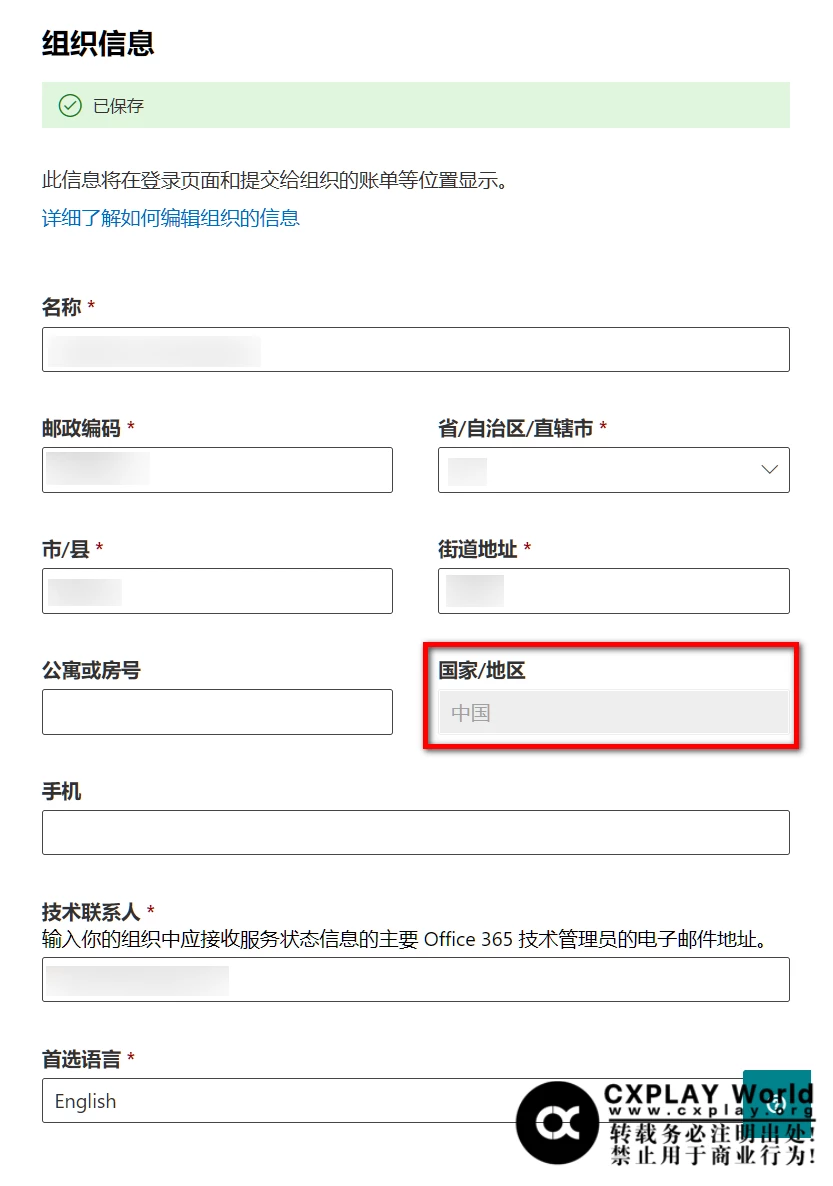 国家与地区
