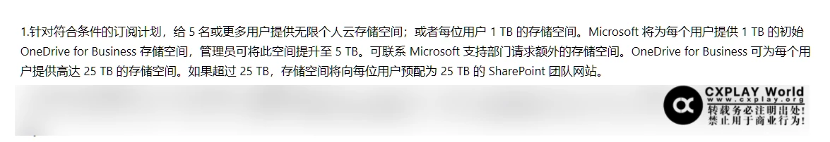 定价计划中的注释