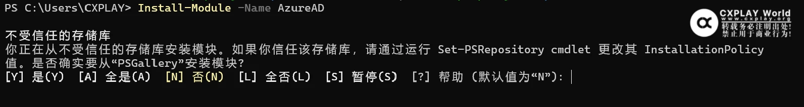 安全质询