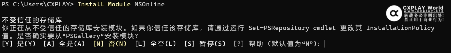 安全质询
