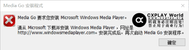 缺失 Media Player
