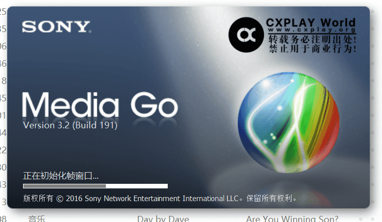 启动 Media Go