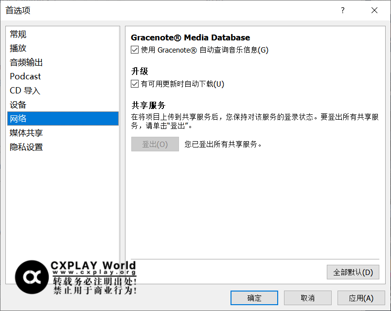网络