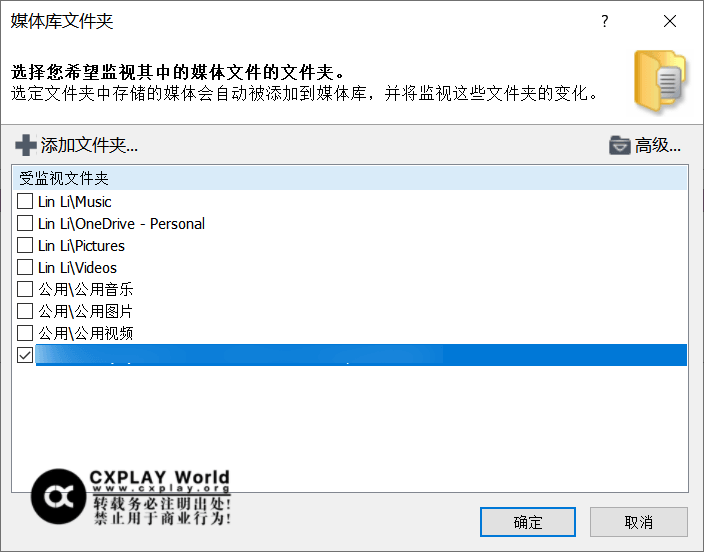 添加本地文件夹