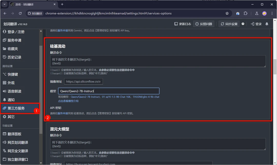 切换模型