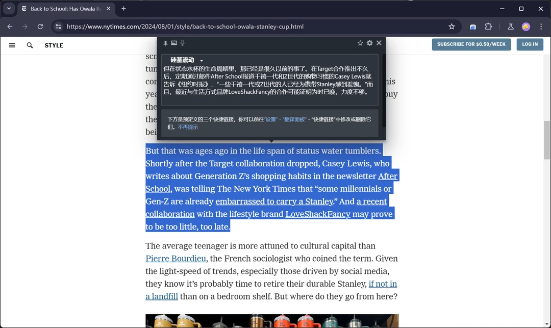 窗口翻译