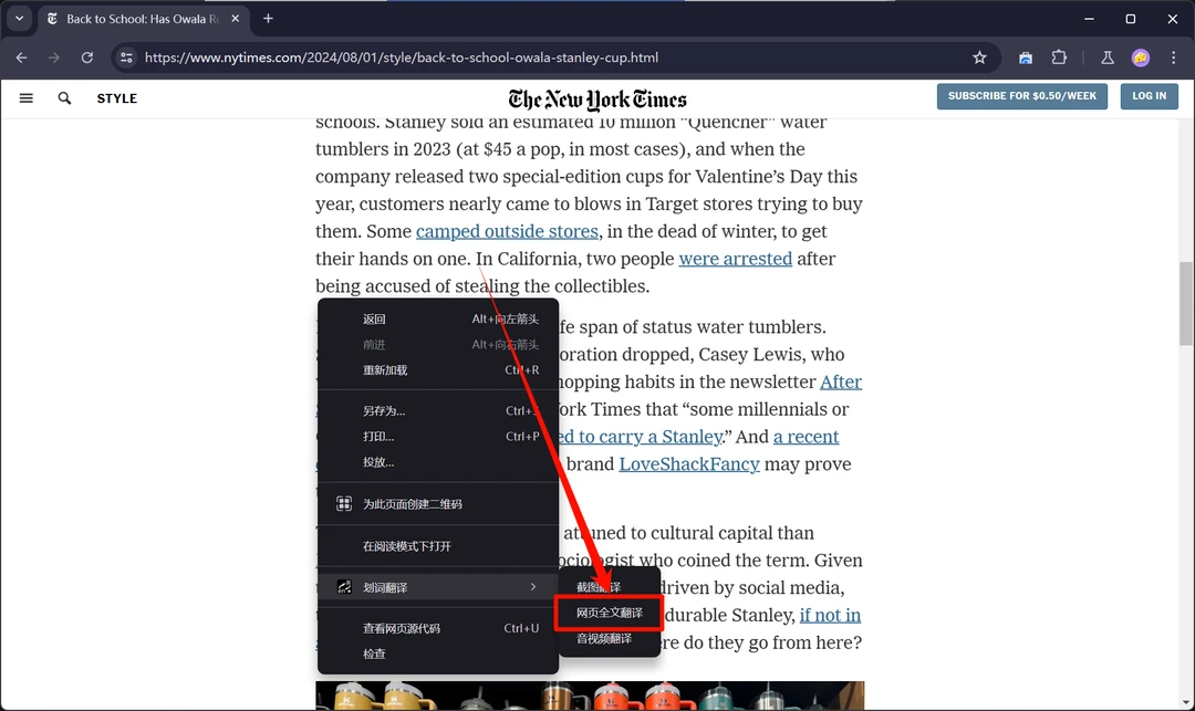 网页全文翻译