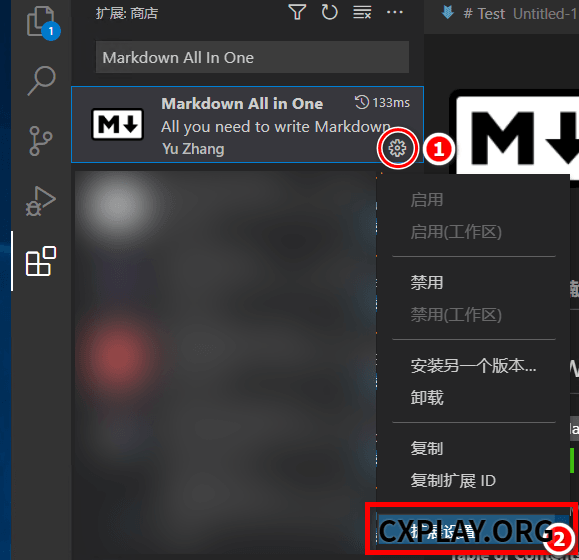 进入扩展配置