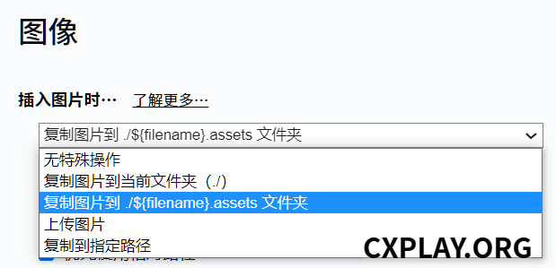 Typora 的图片引用方式之一