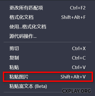 右键菜单 "粘贴图片"