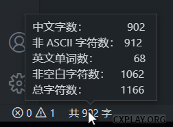 字数统计效果