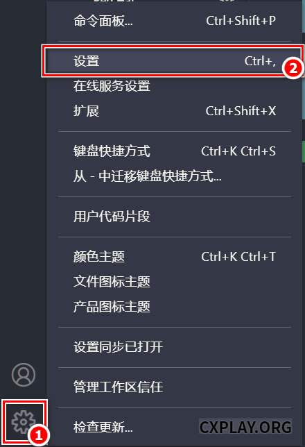 打开设置