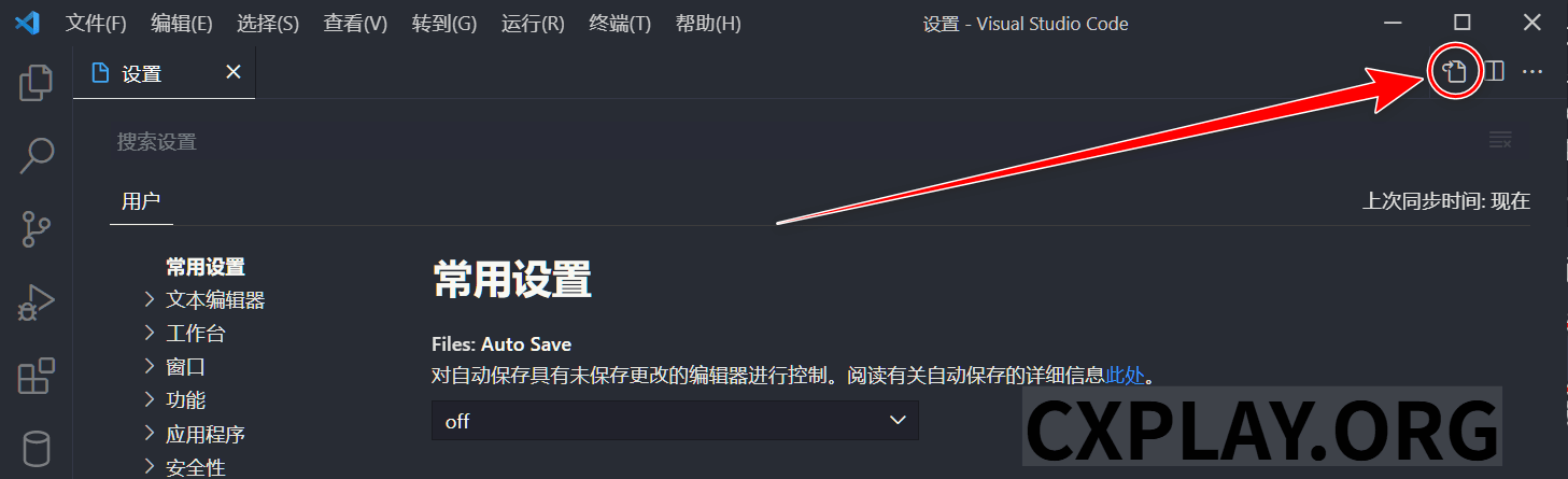 打开设置(json)
