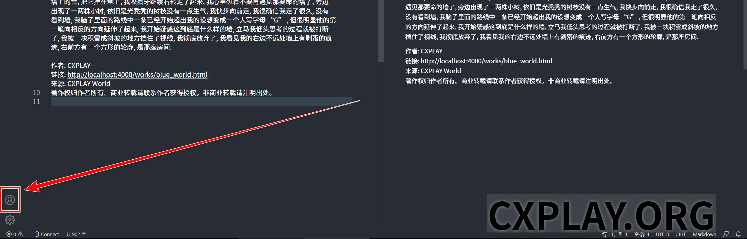 登录账户