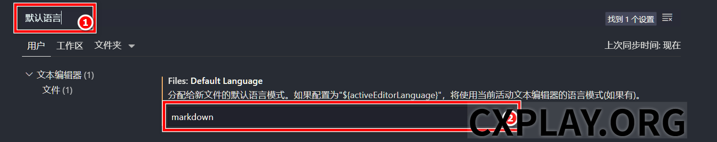 默认新文件语言